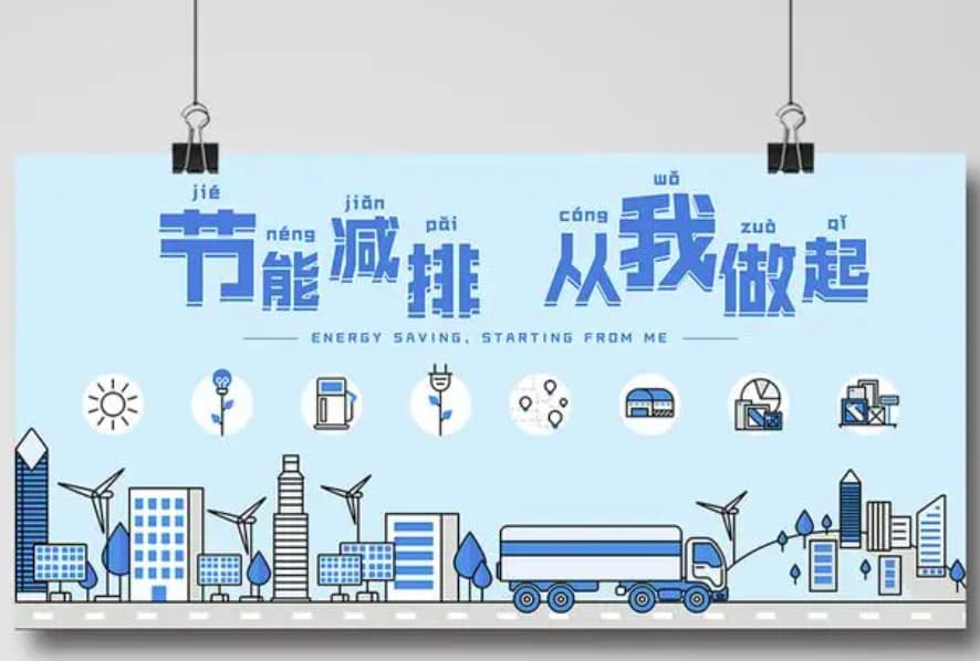 轶伦智慧用电系统助力企业节能减排