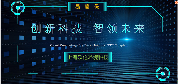 上海轶伦空气质量检测公司-易鹰保