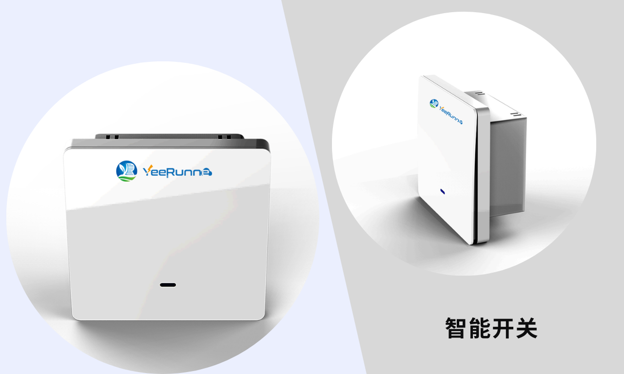 智能控电系统——智能开关