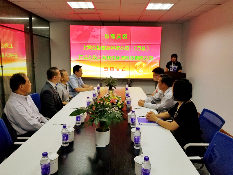 上海合极数据科技公司入股上海轶伦环境科技有限公司