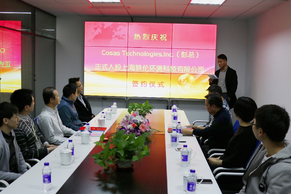 泓远软件入股上海轶伦环境