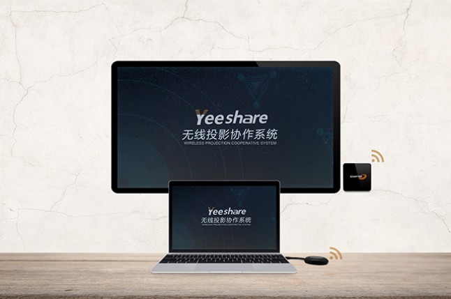 USB无线投屏协作系统