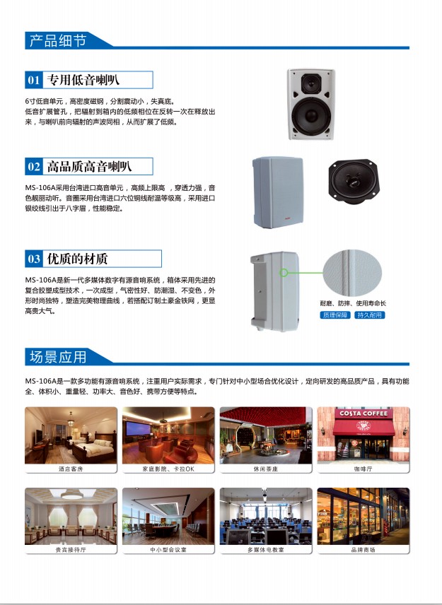 无线麦克风音箱细节展示 无线麦克风音箱细节展示