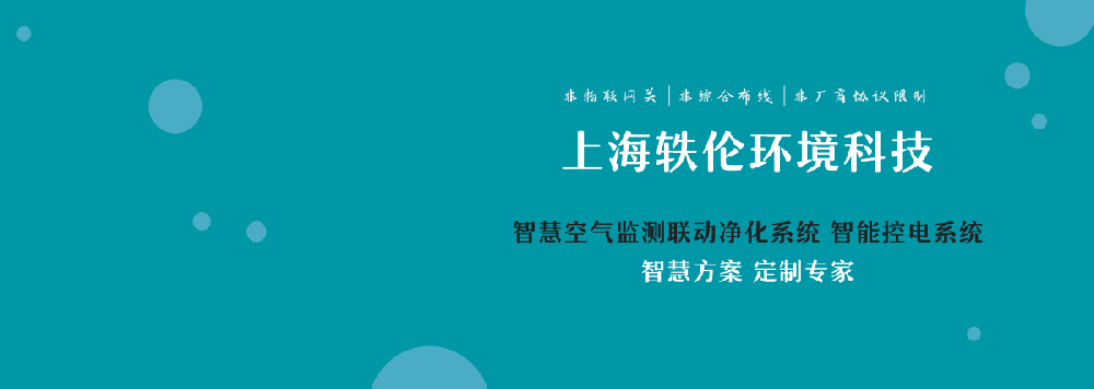 智慧办公室建设