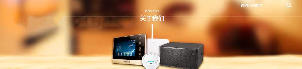 关于我们-易鹰保