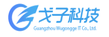 戈子科技(广州市五宫格信息科技有限责任公司)