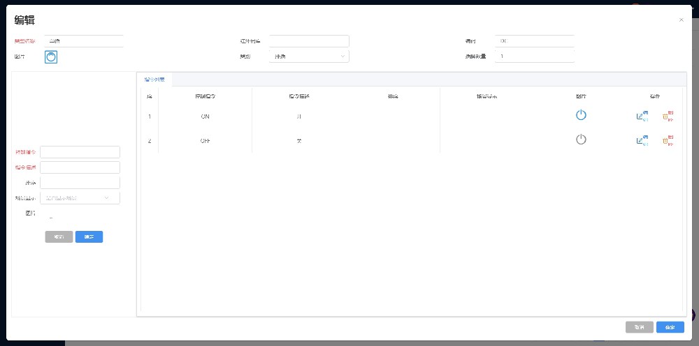 红外设备遥控系统01