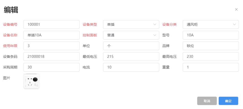 红外设备遥控系统02