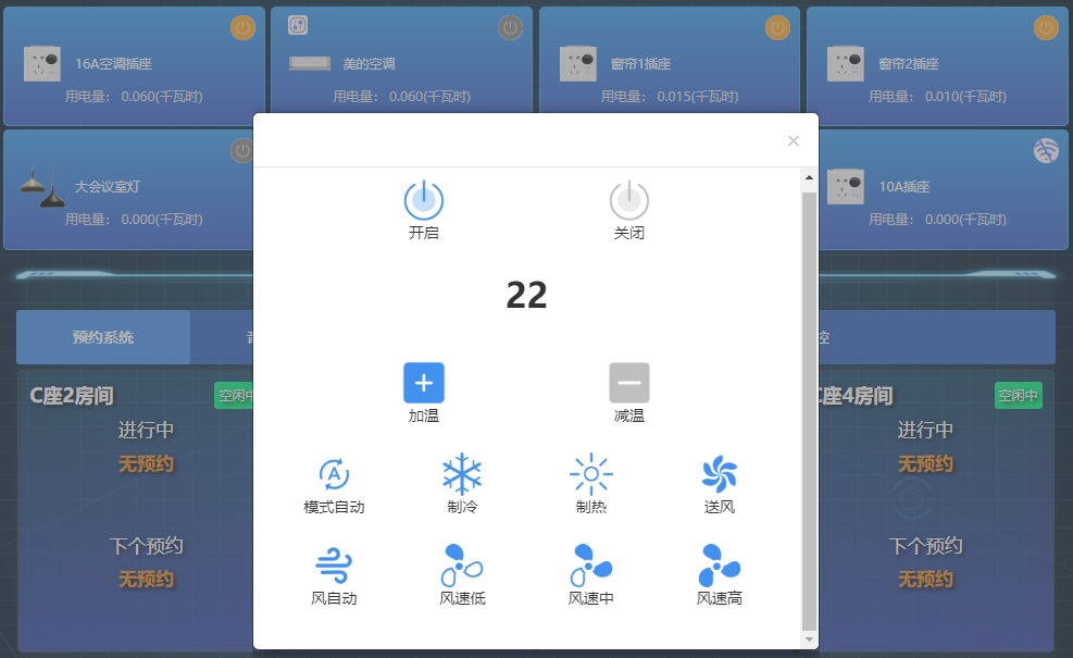 红外设备遥控系统03